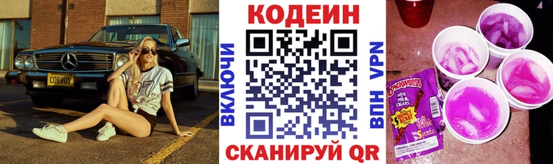 hydra зеркало  Луза  Кодеин Purple Drank 