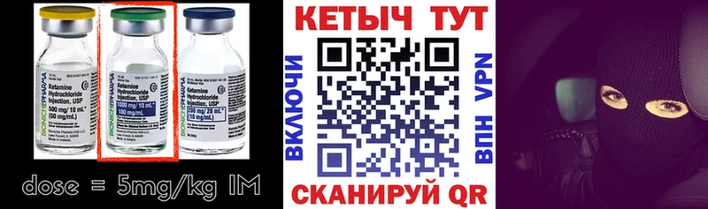КЕТАМИН ketamine  Луза 