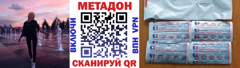 МЕТАДОН methadone Луза